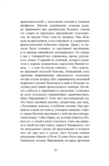 Оскар Уайльд: Кентервильское привидение
