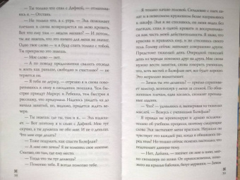 Анна Одувалова: Холодный разум