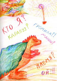 Наталья Самошкина: Сказки волшебницы Найры. Дракончик Волли и большая звезда