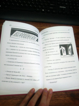 Яков Перельман: Чудо нашего века