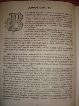 Людмила Дерягина: Доброй ночи, малыши!
