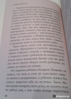 Евгений Замятин: Мы. Котлован