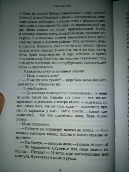Андрей Аствацатуров: Скунскамера