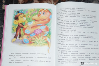 Григорий Остер: 38 попугаев