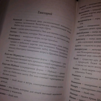 Аннетт Мари: Трилогия алой зимы