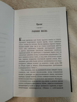 Ли Бардуго: Девятый Дом
