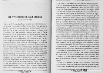 Николай Гоголь: Нужно любить Россию. Религиозно-нравственные сочинения, статьи, письма