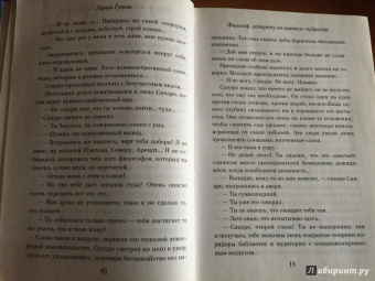 Лоран Гунель: Философ, которому не хватало мудрости
