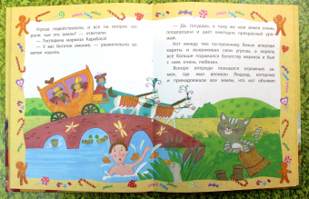 Перро, Толстой, Гримм: Самые красивые сказки