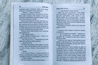 Родди Дойл: Падди Кларк ха-ха-ха