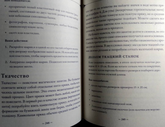 Эрин Мерфи-Хискок: Self-care. Забота о себе для современной ведьмы. Магические способы побаловать себя