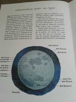 Михаил Пегов: Первые в космосе