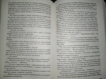 Николя Бегле: Заговор