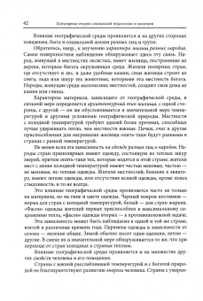 Питирим Сорокин: Популярные очерки социологии и социальной педагогики