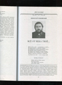 Наш современник.2021. № 9