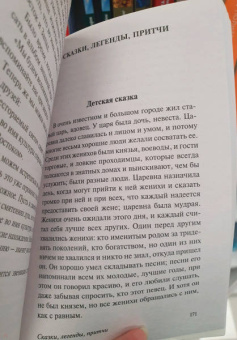 Николай Рерих: Шамбала. Сборник
