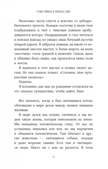 Джеффрис, Чепига: Книги про котиков для всей семьи. Комплект из 2-х книг