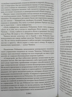Олег Куваев: Территория. Роман, повести, рассказы