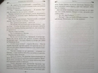 Брайан Наслунд: Драконы Терры. Книга 2. Колдовство королевы