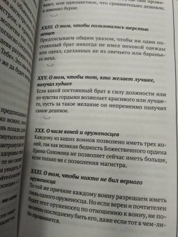 Чарльз Эддисон: Орден тамплиеров. История братства рыцарей-храмовников