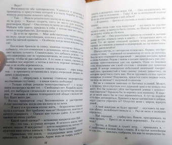 Ольга Копылова: Невеста звездного принца
