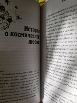Ирина Семина: Эльфика. Теплые сказки о любви, цветах и кошках. Женщина с Планеты Любви