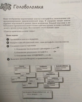 Фримен, Сьерра, Бейтс: Head First. Паттерны проектирования. Обновленное юбилейное издание