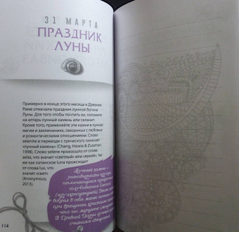 Сандра Кайнс: Магия кристаллов на каждый день. Простые практики с драгоценными камнями и минералами