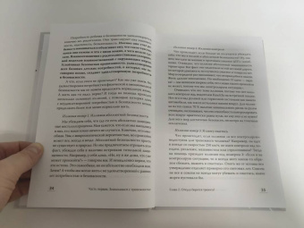 Алексей Герваш: Приручи тревогу. Почему ты вырос беспокойным и как это исправить