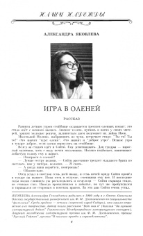 Журнал "Наш современник" № 8. 2020