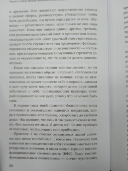 Терри Коул: Здоровые границы.Как научиться отстаивать свои интересы и перестать отказываться от себя ради други
