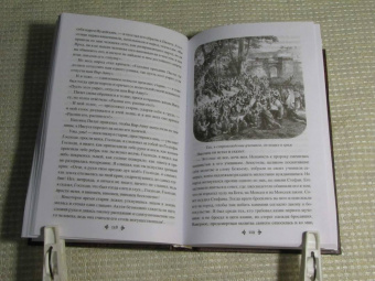 Александр Дюма: Актея