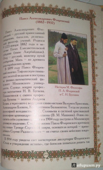 Святой Сергий Радонежский. 700 лет