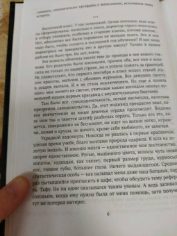 Ольга Олие: Принцесса из другого мира