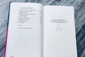 Кристофер Мур: Грязная работа