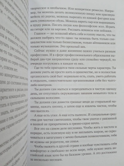 Лия Шарова: Я подросток. Развитие внутренней силы