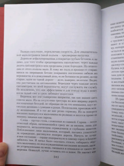 Кобо Абэ: Сожженная карта. Тайное свидание. Вошедшие в ковчег