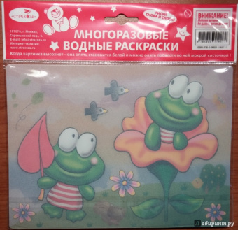 Водная раскраска "Лягушата" (AP-4001G)