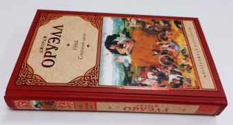 Джордж Оруэлл: 1984. Скотный двор