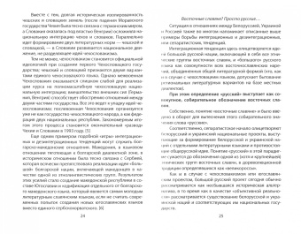 Всеволод Шимов: Западнорусская Атлантида. Белоруссия на картах..