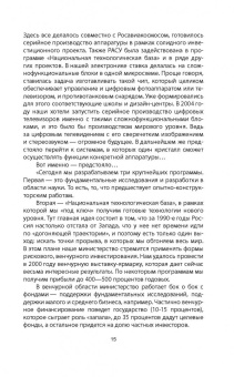 Максим Калашников: Путин Инкорпорейтед