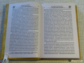Джордж Фрейзер: Флэшмен на острие удара