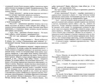 Илья Деревянко: Хроники майора Корсакова. В 4-х томах. Том 2