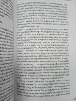 Филипп Гут: Свидетель века. Бен Ференц - защитник мира и последний живой участник Нюрнбергских процессов