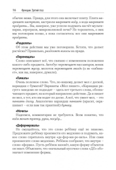 Александр Кислов: Третий глаз, или Как развить системно-функциональное мышление вашего ребенка