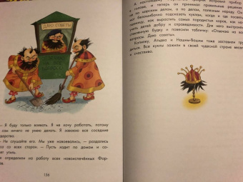 Фадеева, Смирнов: Приключения Петрушки