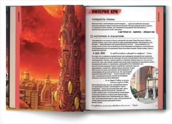 Ник Джонс: Стражи Галактики. Полная энциклопедия космических изгоев