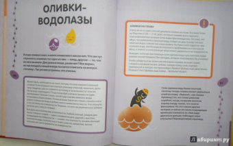 Бьянки, Буджини, Монако: Эксперименты с овощами, фруктами и другими продуктами