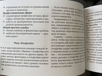 Николай Журавлев: Руны для управления реальностью. Древние символы, меняющие жизнь