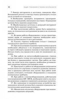 Коломейченко, Кравченко, Титов: Технология машиностроения. Лабораторный практикум. Учебное пособие